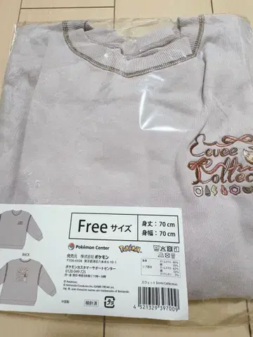 포켓몬 센터 맨투맨 Eevee Collection 이브이