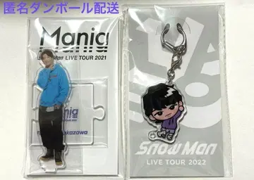 SnowMan 후카사와 타츠야 묶음 판매