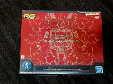 RG 사자비 메카니컬 코어 도금