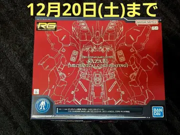 RG 사자비 메카니컬 코어 도금 [ 12월 20일까지 가격 ]