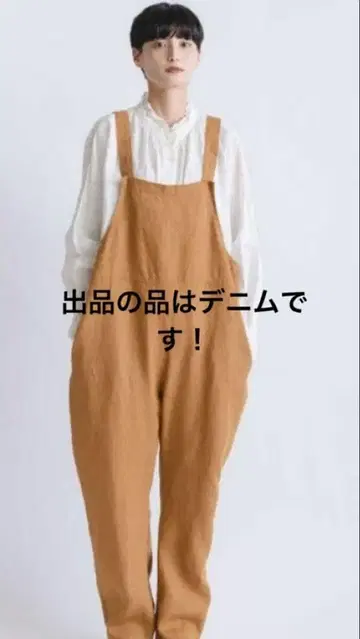 포그린워크 린넨 살로펫 데님