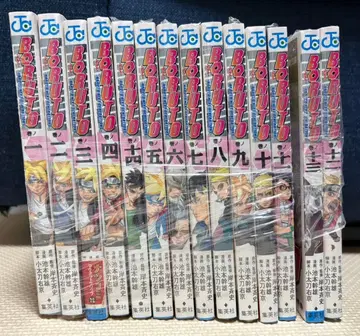 BORUTO 전 13권 세트