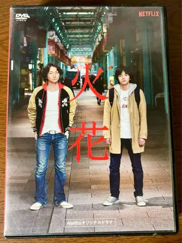 불꽃 Netflix 오리지널 드라마 DVD 5매