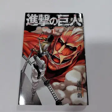 진격의 거인 전 43권