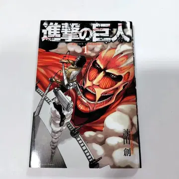 진격의 거인 전 43권