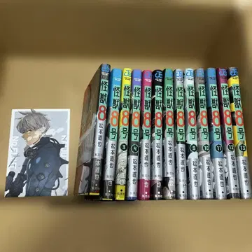 괴수 8호 1권부터 13권까지 초판 포함 엽서 포함 묶음 판매 코믹스