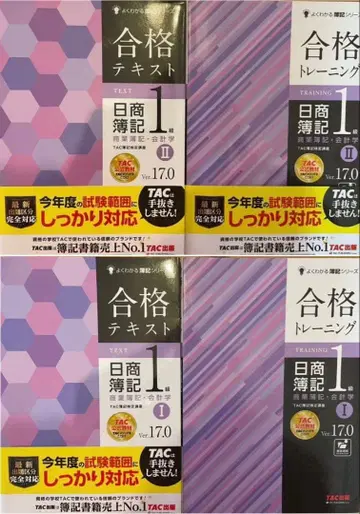 알기 쉬운 회계 시리즈 닛쇼 회계 1급 상업 회계 회계학 I & II