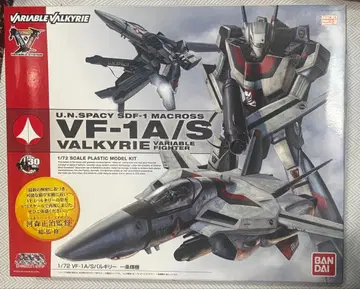 1/72 VF-1 A/S 발키리 이치죠 히카루기