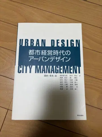 도시 경영 시대의 어반 디자인