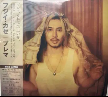 미재생, 시리얼 있음 후지이 카제