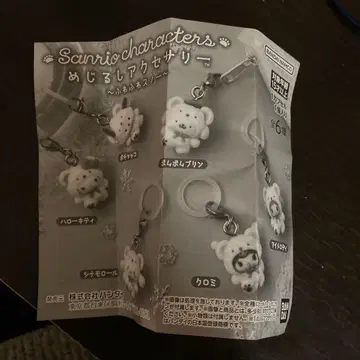 산리오 메지루시 액세서리 폭신폭신 스노우 전 6종 세트