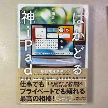 술술 풀리는 신 iPad