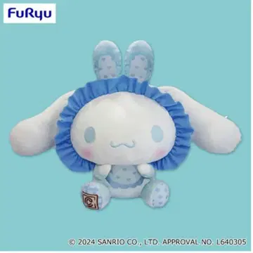 시나모롤 아장아장 부활절 BIG 봉제 인형 ~시나모롤~