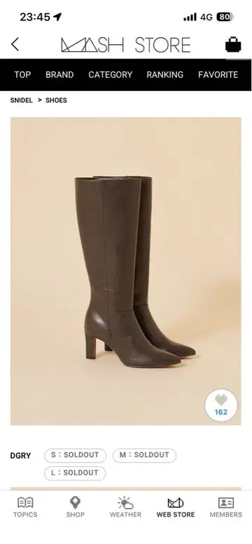 [ SNIDEL ] 핏 롱 부츠 / S 사이즈 [ 새상품급 ]