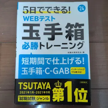 WEB 테스트 타마테바코 필승 트레이닝