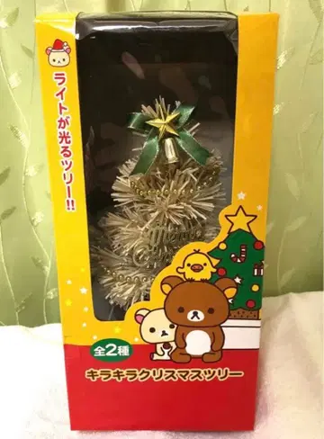 리락쿠마 키라키라 크리스마스 트리