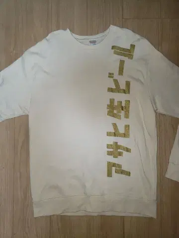 마루에후의 트레이닝복 XL 사이즈