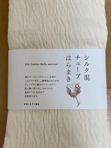 [미사용 새상품] 프리스틴 PRISTINE 실크 혼방 튜브 복대 M~L