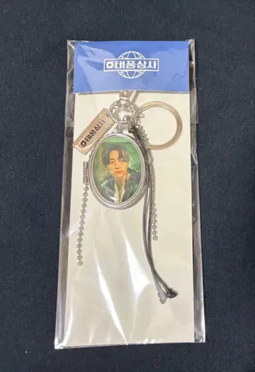 이지훈 팬미팅 굿즈 거울 키링 태풍상사