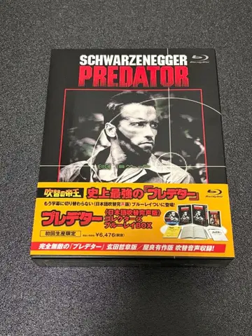 프레데터 일본어 더빙 완전 음성판 컬렉터즈 블루레이 BOX