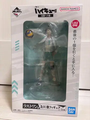 하이큐 1번 복권 라스트 원상 오이카와 토오루