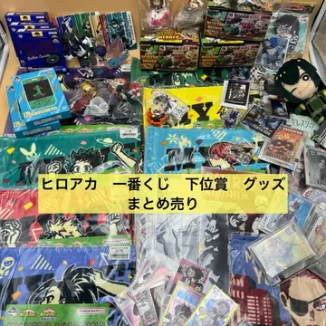 히로아카 제일복권 하위상 굿즈 묶음 판매 80점