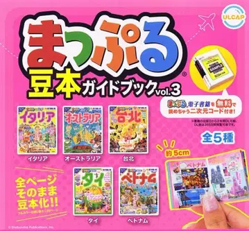 [ 컴플리트 세트 ] 맛푸루 콩도서 가이드북 vol.3