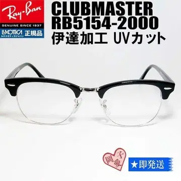 51 사이즈 도수 가공 완료 RB5154-2000 새상품 레이밴 안경