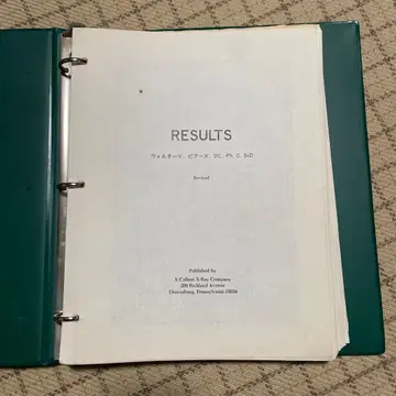 레어!!RESULTS 피어스 카이로프랙틱