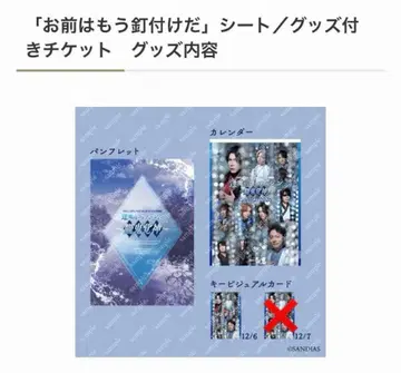 치루 상자 마물 시간 퓨전 ~~ 굿즈 세트