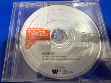 fripSide 토와루 카가쿠노 초음악집 라쿠텐 혜택 remixCD