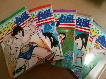 리키 태풍 5권 히라마츠 신지 리키 타이푼 프로레슬링 안토니오 이노키