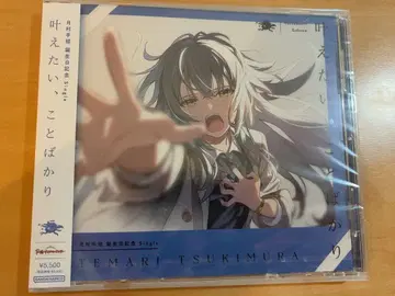 학원 아이돌 마스터 학마스 츠키무라 테마리 생일 기념 세트 CD만