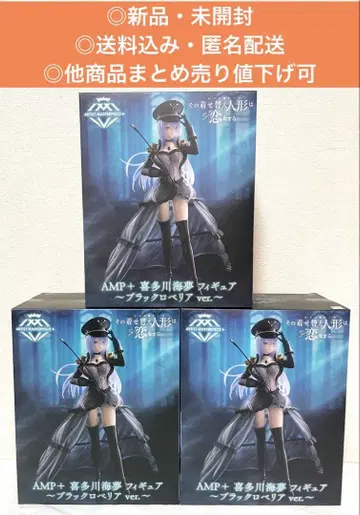 그 비스크돌은 사랑에 빠졌다 키타가와 마린 AMP+ 피규어