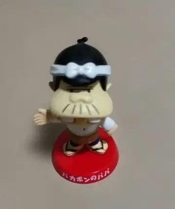 바카본의 아빠 피규어