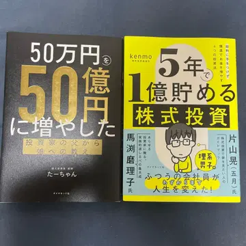 [세트] 5년 안에 1억 모으는 주식 투자 외