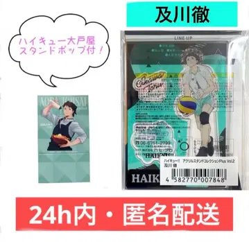 하이큐 오이카와 토오루 아크릴 스탠드 컬렉션