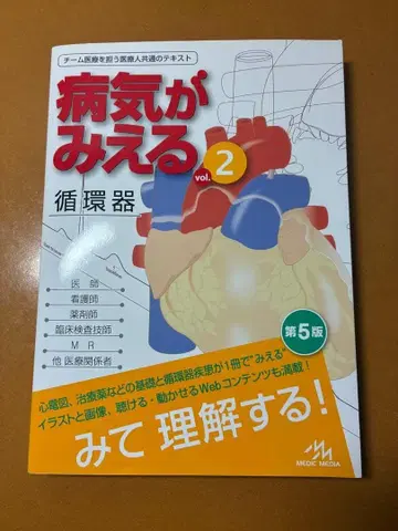 병이 보이는 vol.2