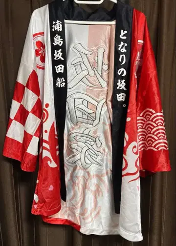 우라시마사카타센 토나리노 사카타. 아호노 사카타 사카타가 옛 하피