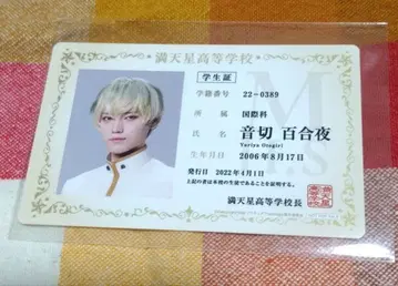 보쿠프리 학생증풍 카드 유리야