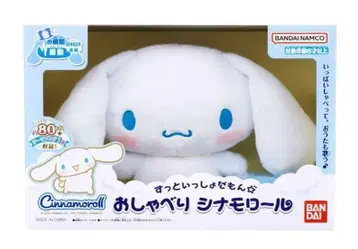 말하는 시나모롤