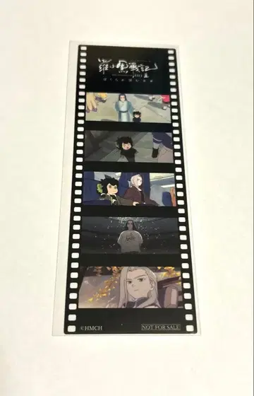 라오헤이 전기 2 입장 특전 6주차 '사제' 필름 컷 책갈피