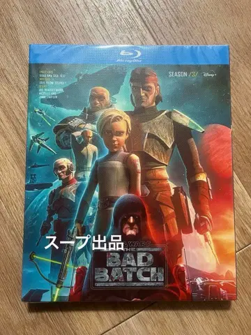 일본어 더빙 [ 스타워즈: 배드 배치 시즌 3 ] 블루레이