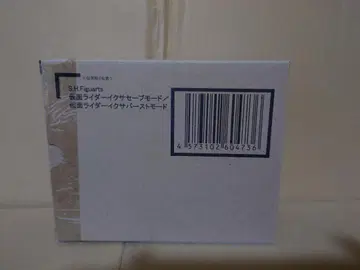 S.H.Figuarts (진골조제법) 가면라이더 이크사