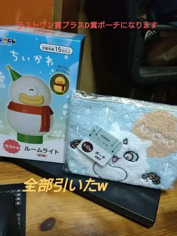 치이카와 라스트 원상 플러스 D상