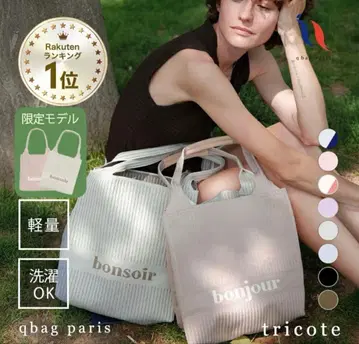 q bag paris tricote 토트백 샌드 핑크
