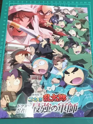 닌타마 란타로 닥타케 닌자대 최강의 군사 팜플렛 (씰 포함)