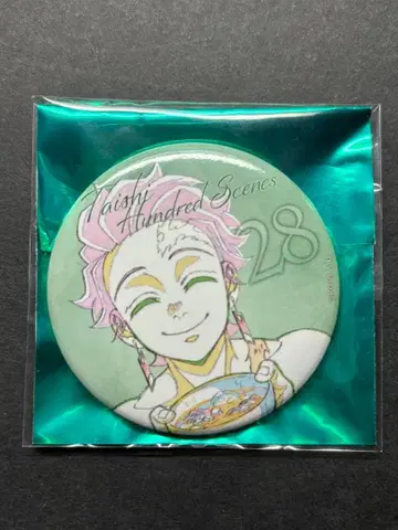 귀멸의 칼날 카마도 탄지로 대사 카페 대사 백경 에모셔널 캔뱃지