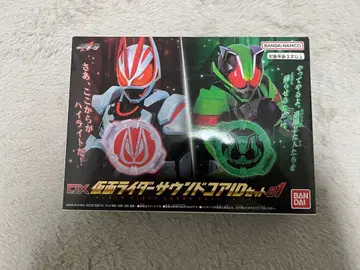 DX 가면라이더 사운드 ID 코어 세트