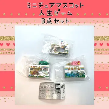 인생 게임 6세대 7세대 8세대 역대 미니어처 패키지 컬렉션
